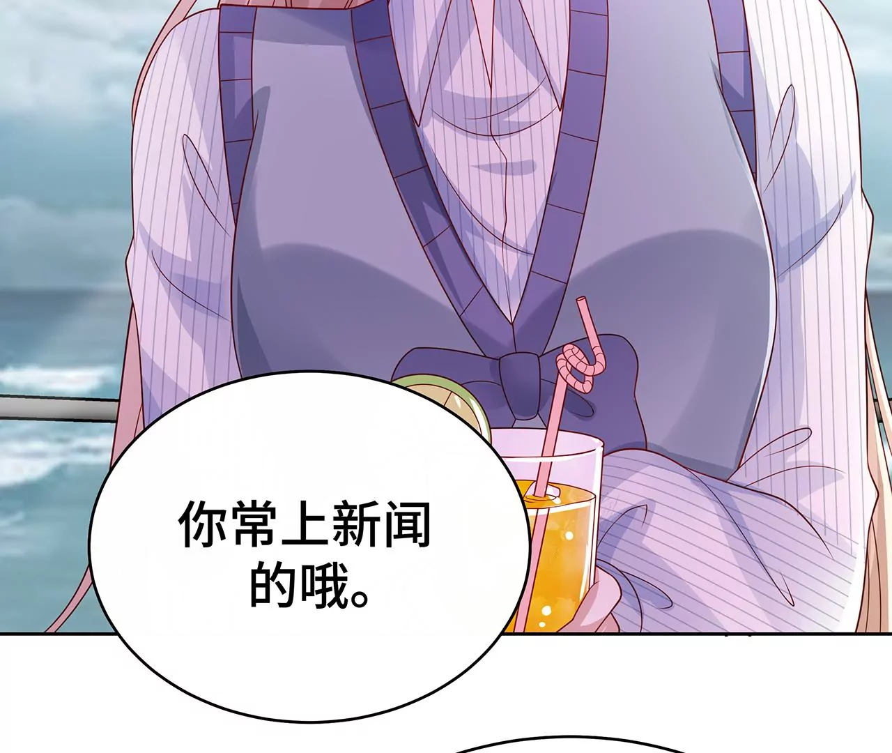 8吃醋？(1/3)-第8话