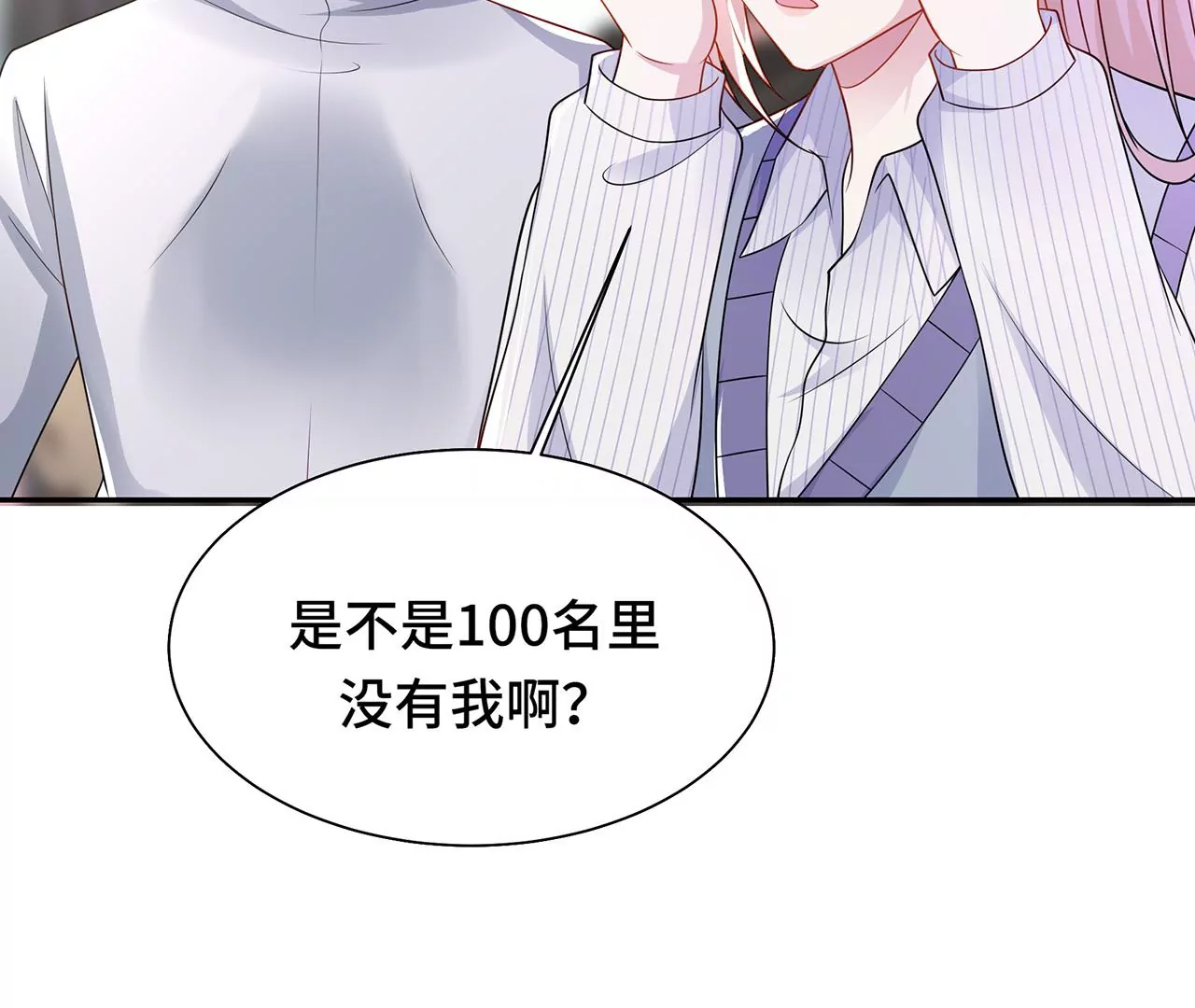10突如其来的拥抱(1/3)-第10话