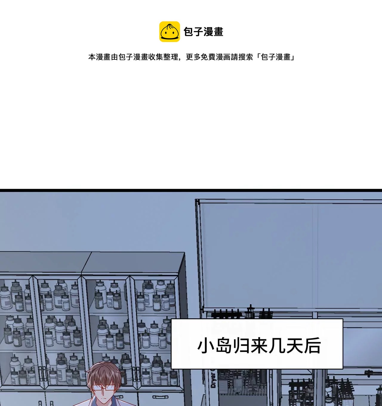 10突如其来的拥抱(1/3)-第10话