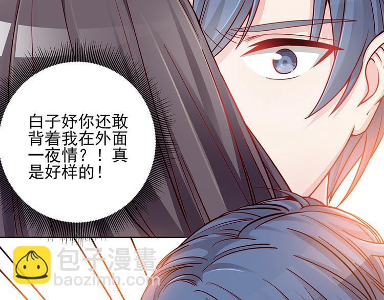 第2话 你很大胆-第2话
