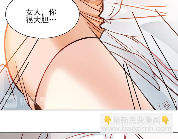 第2话 你很大胆-第2话