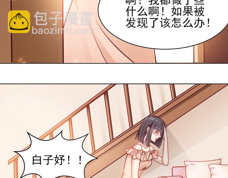 第2话 你很大胆-第2话