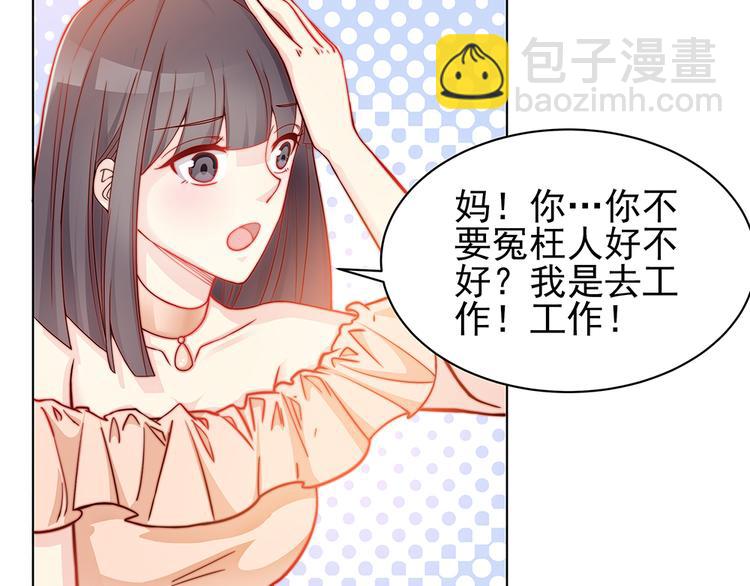 第2话 你很大胆-第2话