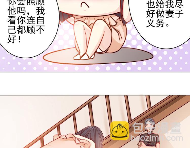 第2话 你很大胆-第2话