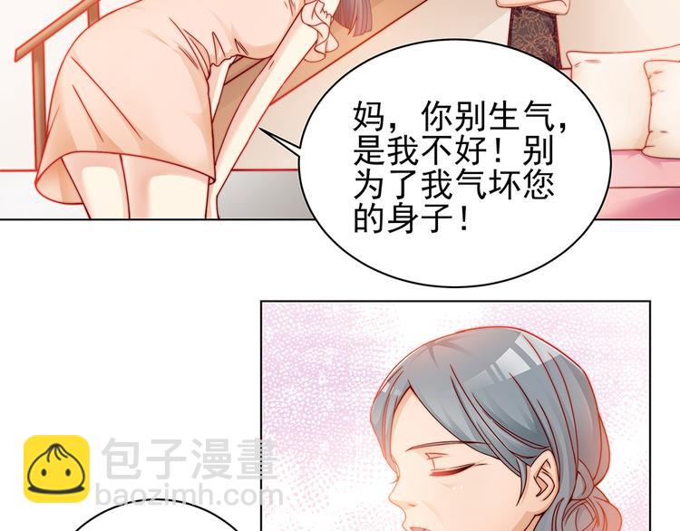 第2话 你很大胆-第2话