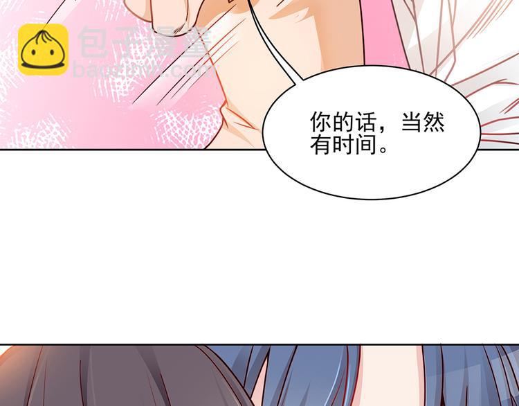 第2话 你很大胆-第2话