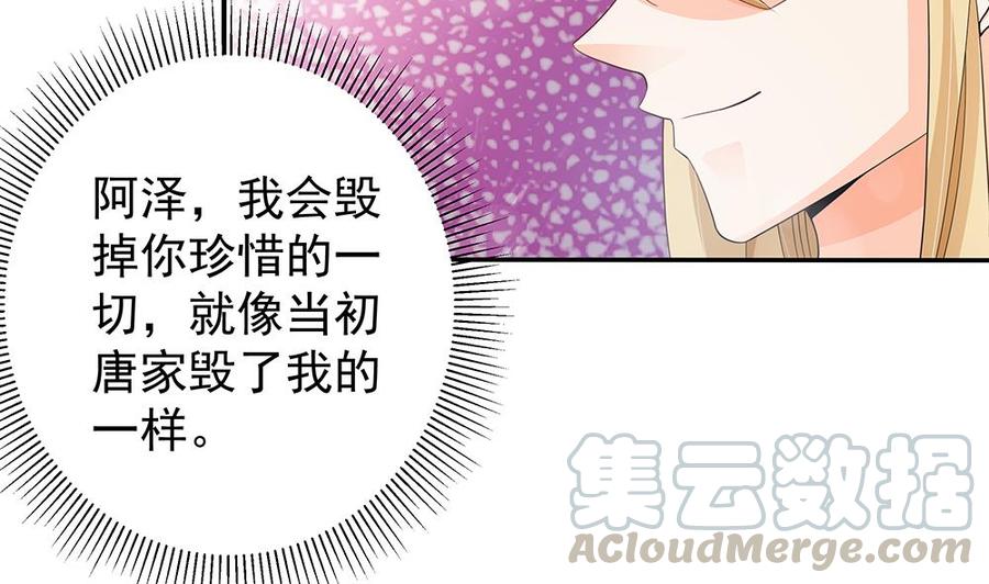 第101话 风口浪尖(1/2)-第100话