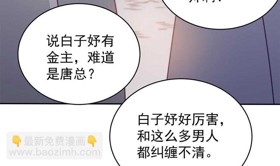 第103话 死亡娃娃(1/2)-第102话