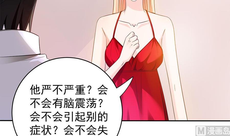 第105话 多半是失忆了？！(1/2)-第104话
