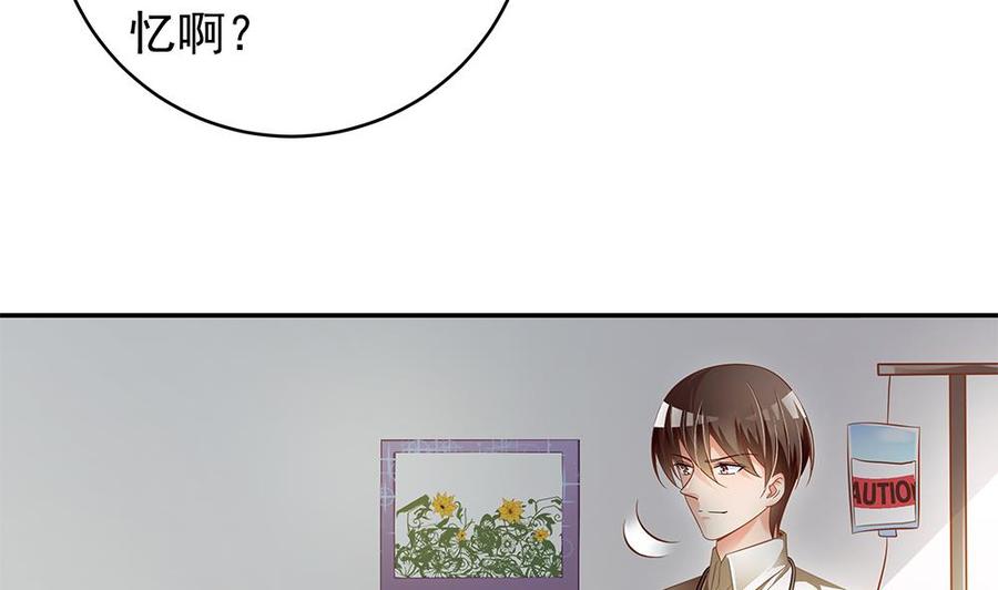 第105话 多半是失忆了？！(1/2)-第104话
