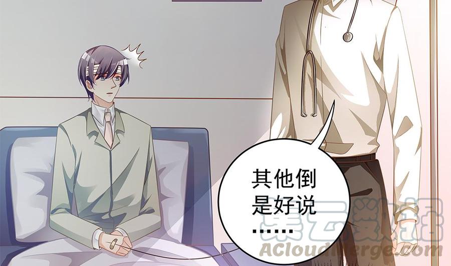 第105话 多半是失忆了？！(1/2)-第104话