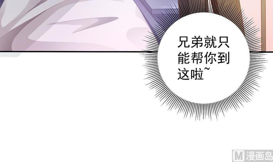 第105话 多半是失忆了？！(1/2)-第104话