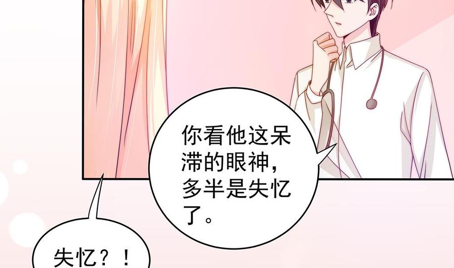 第105话 多半是失忆了？！(1/2)-第104话