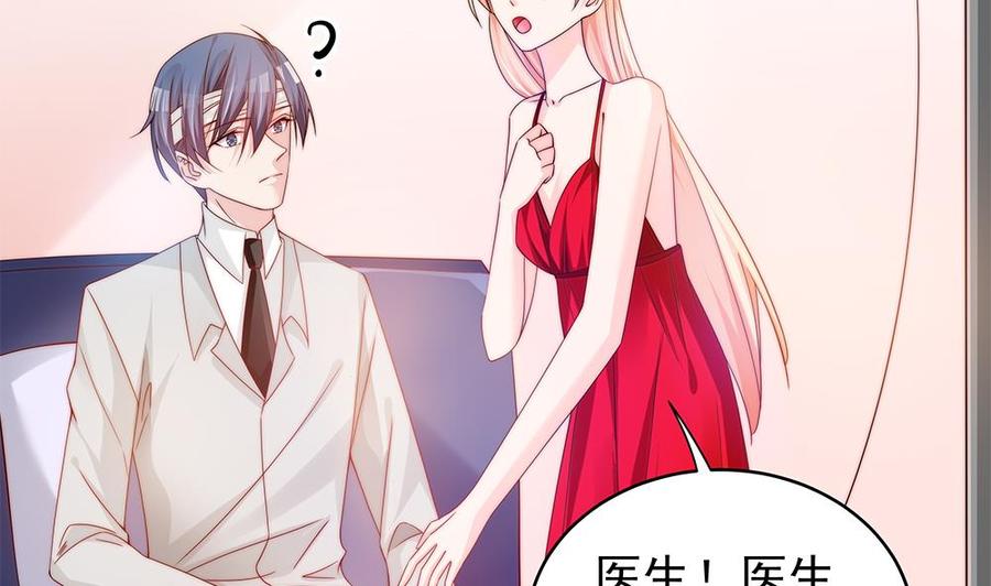 第105话 多半是失忆了？！(1/2)-第104话