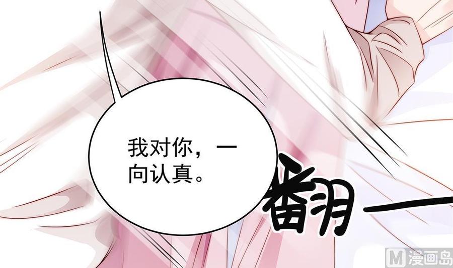 第107话 又出幺蛾子！(1/2)-第106话