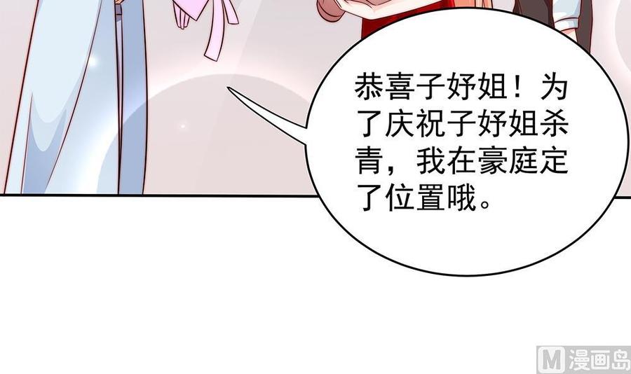 第107话 又出幺蛾子！(1/2)-第106话