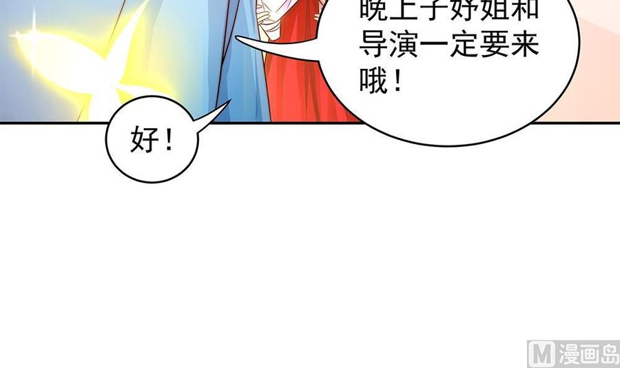 第107话 又出幺蛾子！(1/2)-第106话