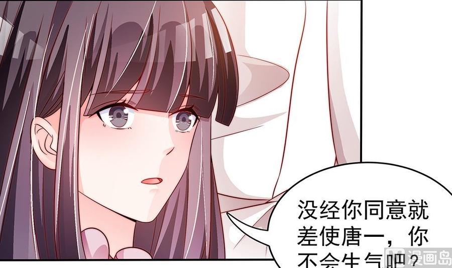 第107话 又出幺蛾子！(1/2)-第106话