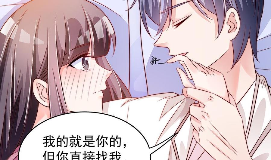 第107话 又出幺蛾子！(1/2)-第106话