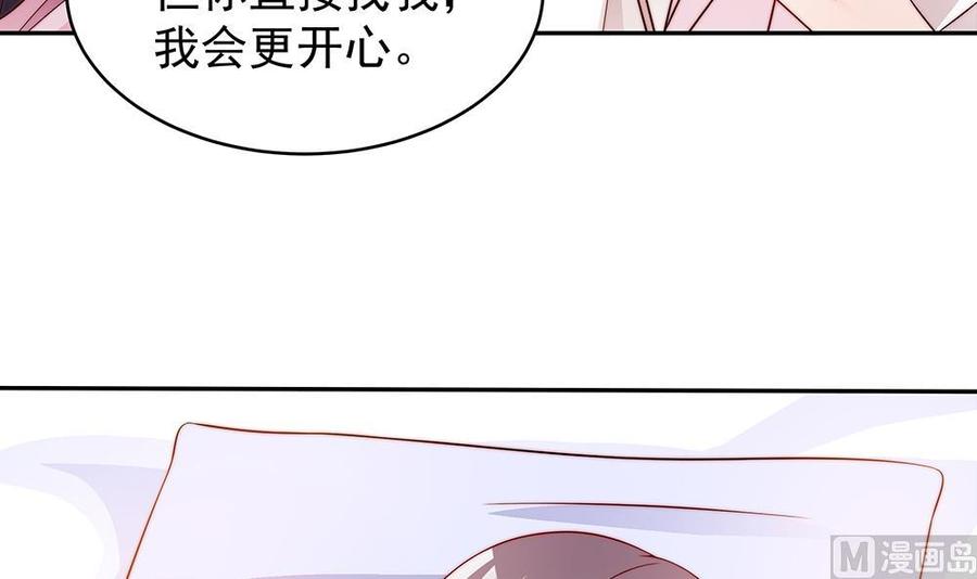 第107话 又出幺蛾子！(1/2)-第106话