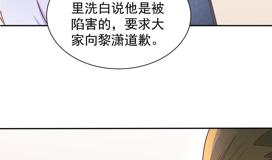 第110话 黎潇的小动作(1/2)-第108话