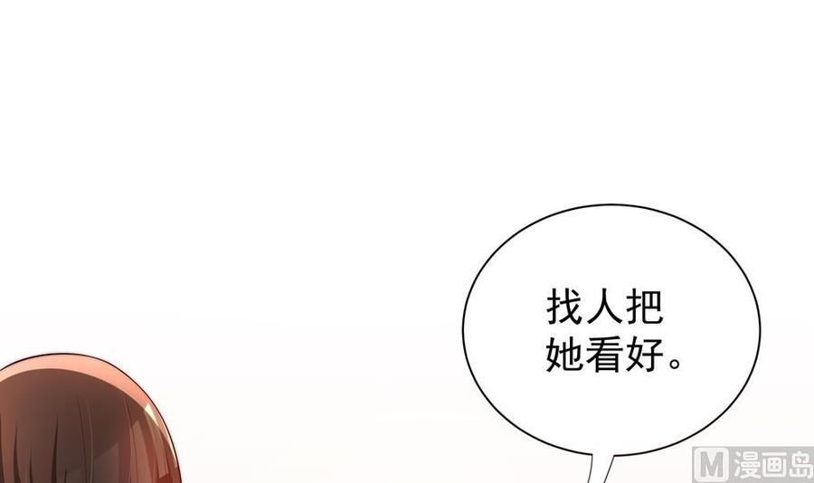 第112话 我会让你后悔来到这世上！(1/2)-第110话