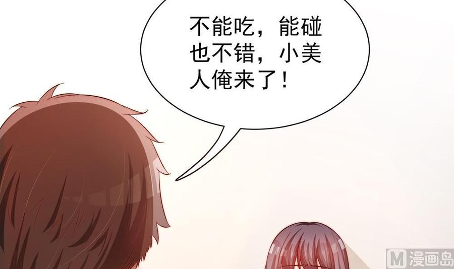 第112话 我会让你后悔来到这世上！(1/2)-第110话