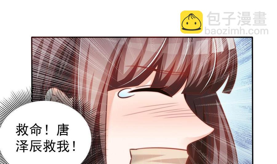 第112话 我会让你后悔来到这世上！(1/2)-第110话