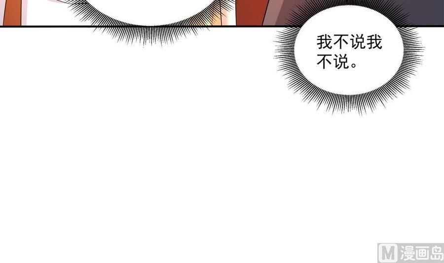第114话 只为红颜一笑(1/2)-第112话