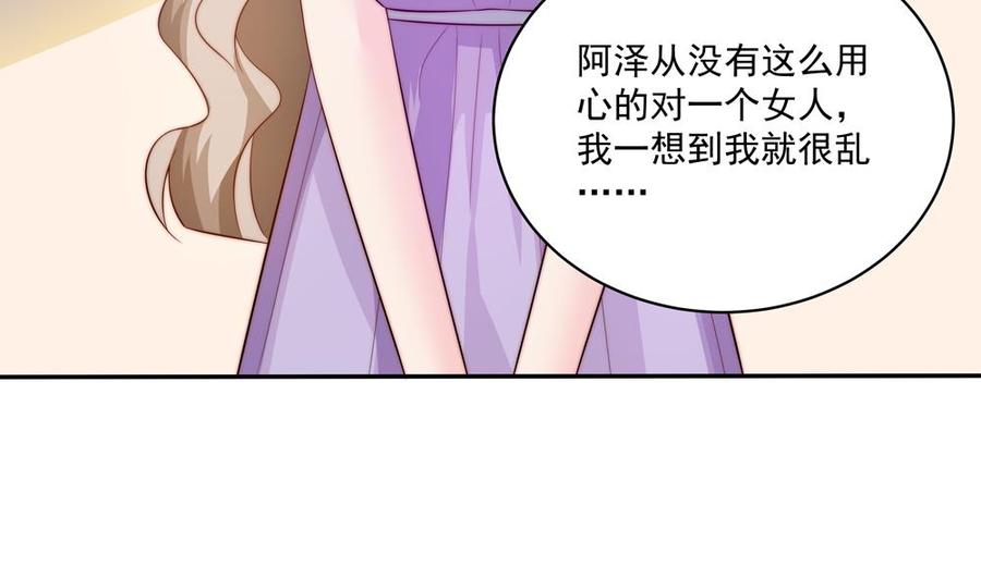 第117话 和纪念品吃醋的唐总(1/2)-第114话