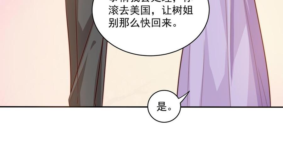 第117话 和纪念品吃醋的唐总(1/2)-第114话