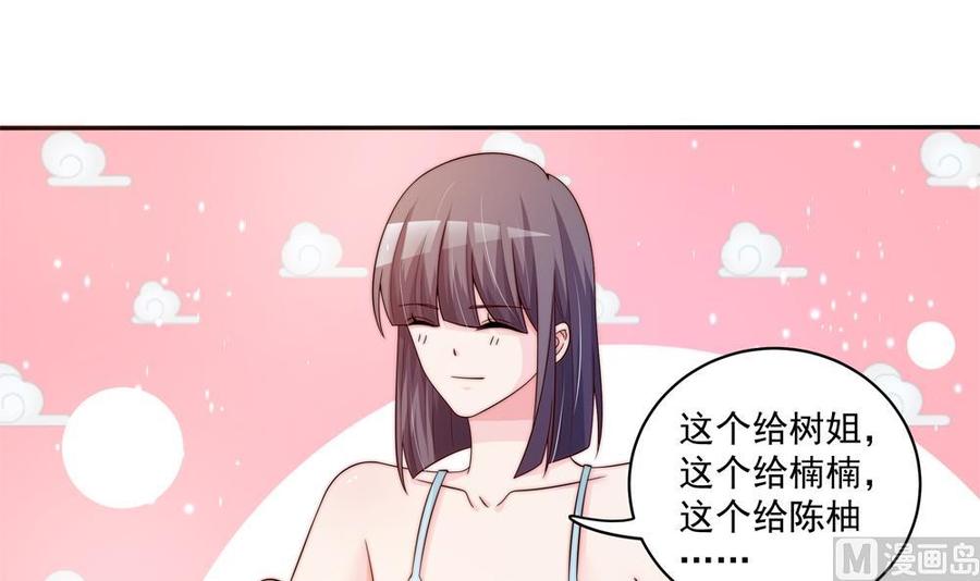 第117话 和纪念品吃醋的唐总(1/2)-第114话