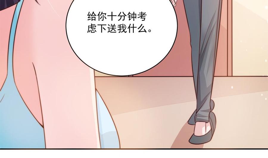 第117话 和纪念品吃醋的唐总(1/2)-第114话
