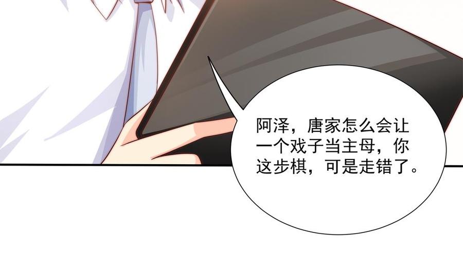 第119话 肃清唐氏(1/2)-第116话