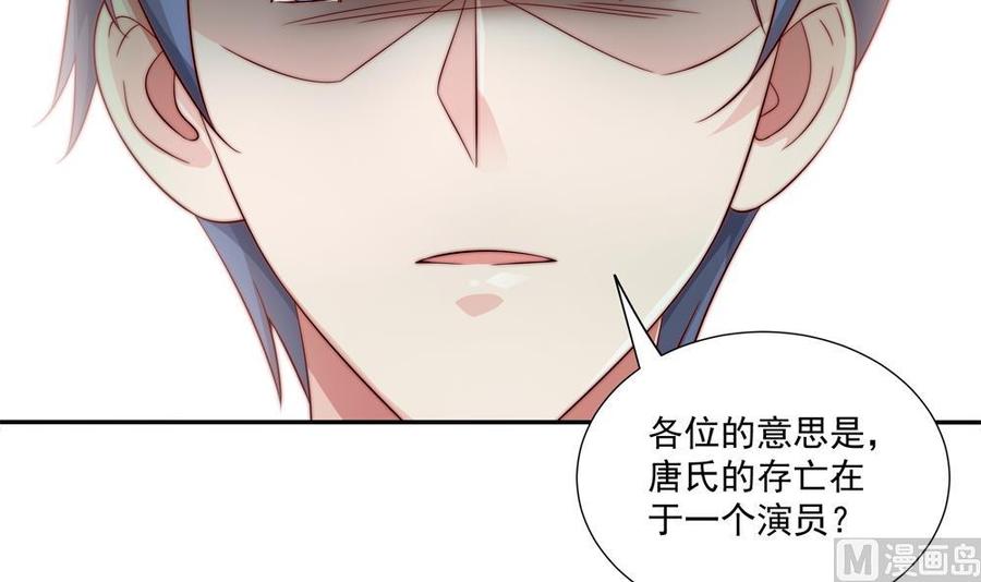 第119话 肃清唐氏(1/2)-第116话