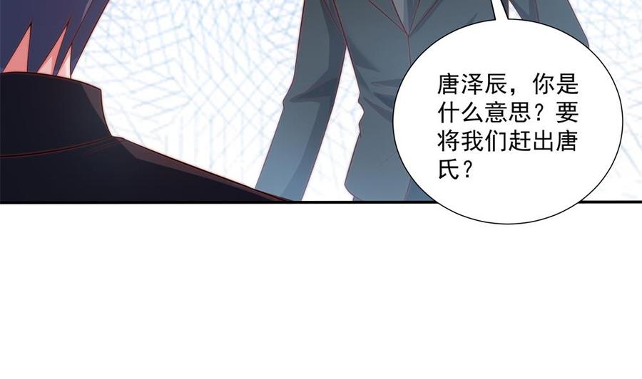 第119话 肃清唐氏(1/2)-第116话