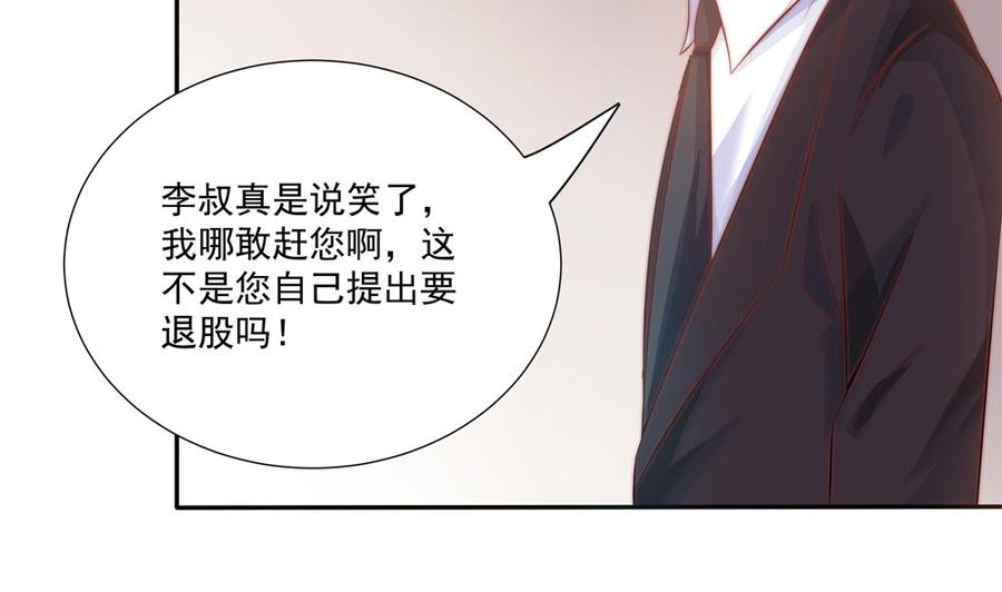 第119话 肃清唐氏(1/2)-第116话