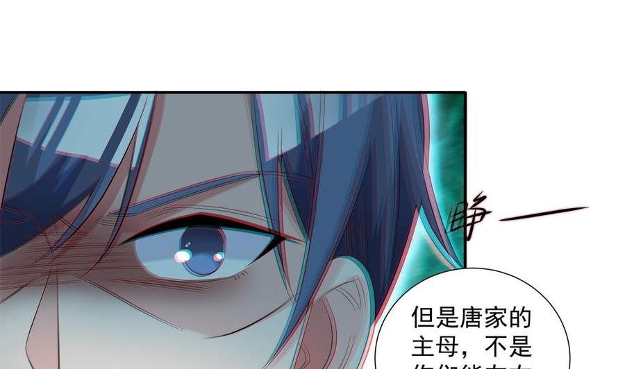 第119话 肃清唐氏(1/2)-第116话