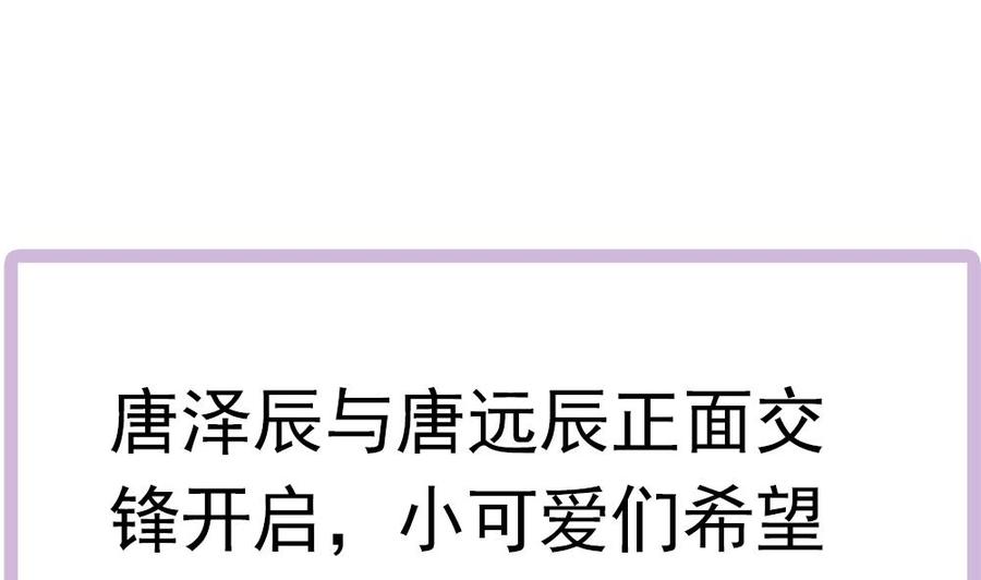 第119话 肃清唐氏(1/2)-第116话