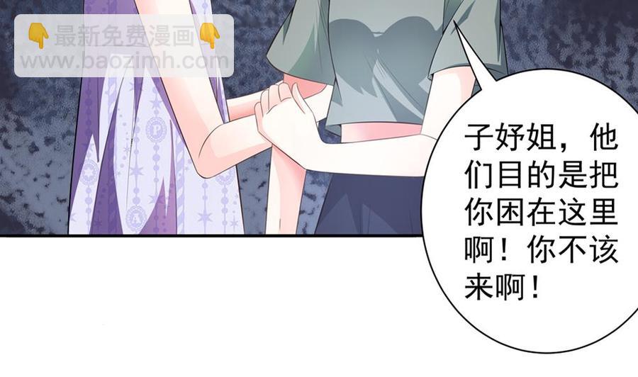 第121话 被囚禁(1/2)-第118话