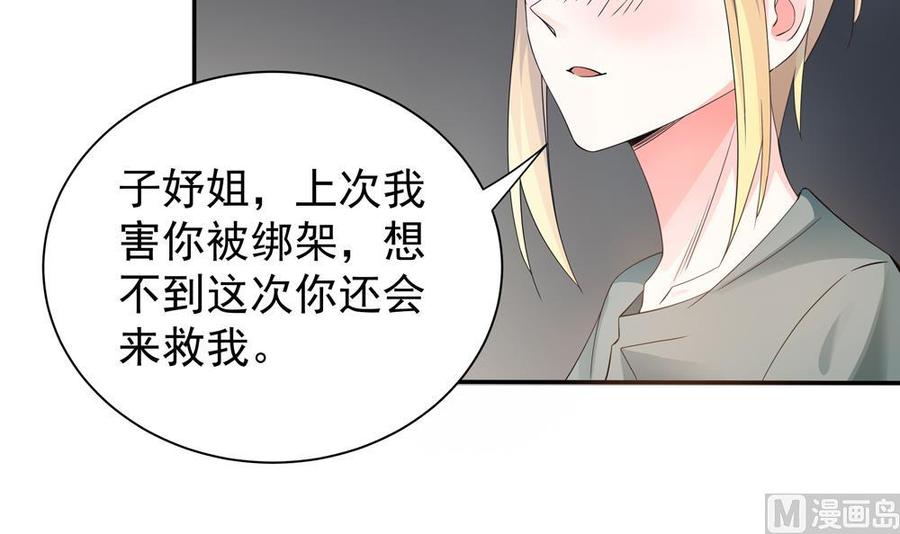 第121话 被囚禁(1/2)-第118话