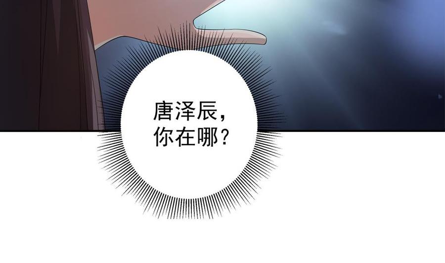 第123话 绑架主使人出现-第120话
