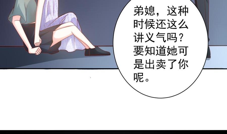 第123话 绑架主使人出现-第120话