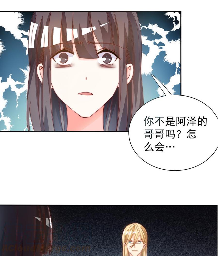第123话 绑架主使人出现-第120话