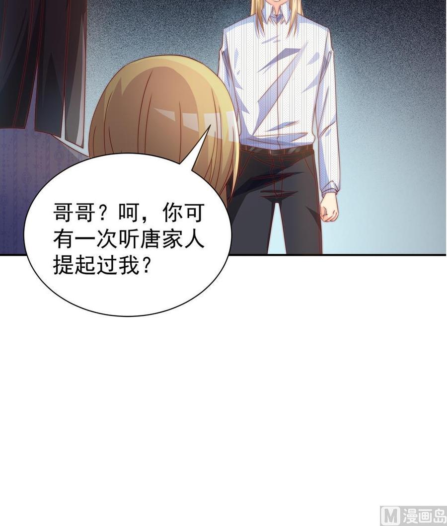 第123话 绑架主使人出现-第120话
