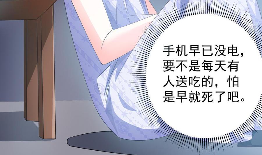 第123话 绑架主使人出现-第120话
