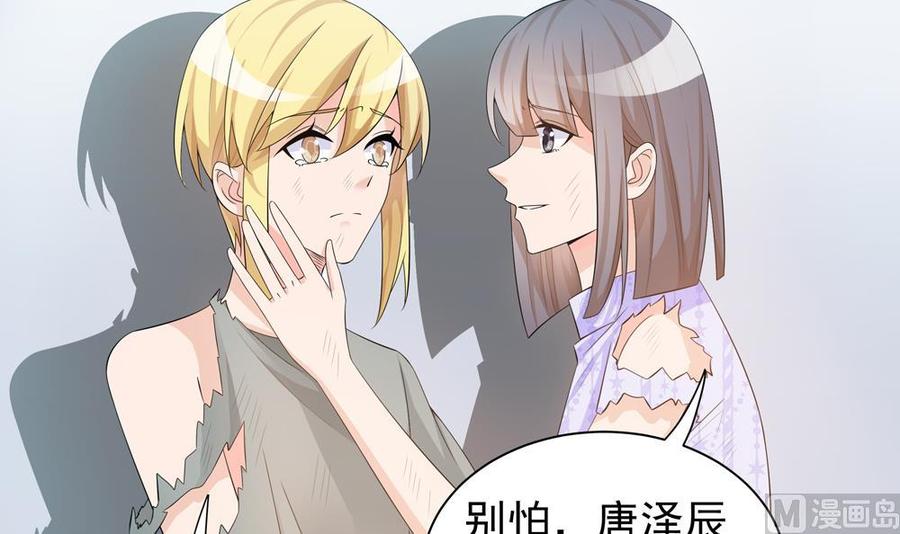 第125话 我要毁了你(1/2)-第122话
