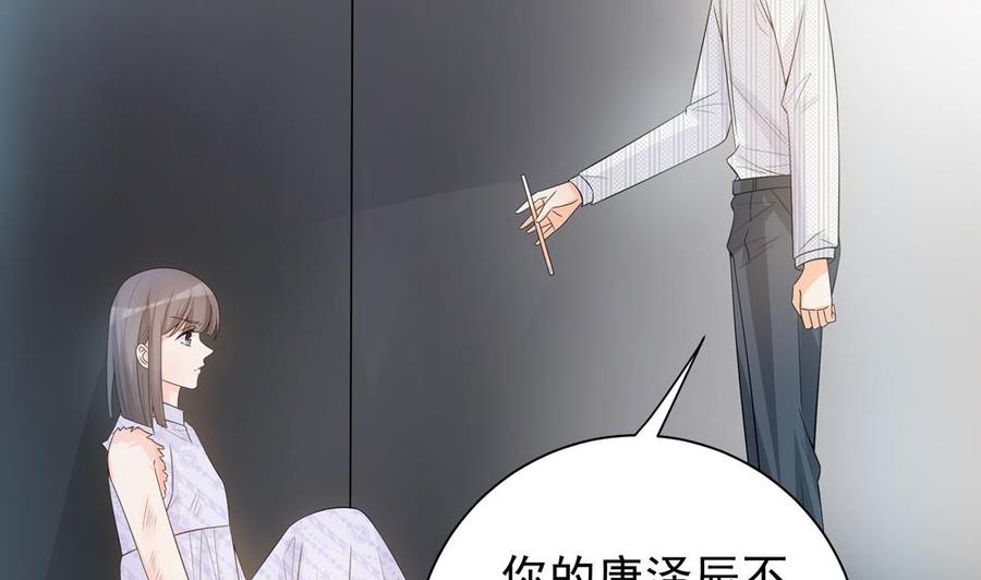 第125话 我要毁了你(1/2)-第122话
