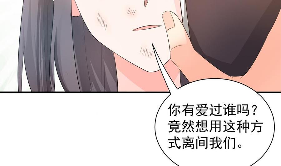 第125话 我要毁了你(1/2)-第122话