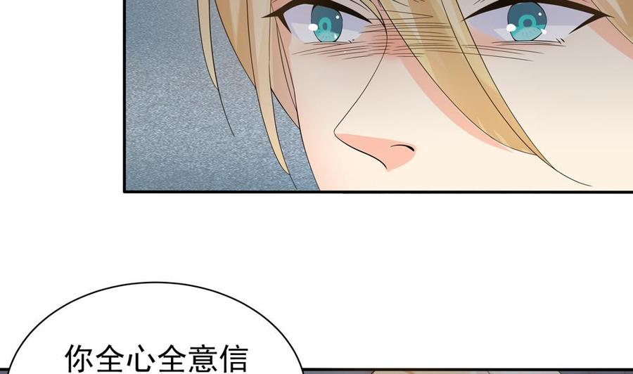 第125话 我要毁了你(1/2)-第122话